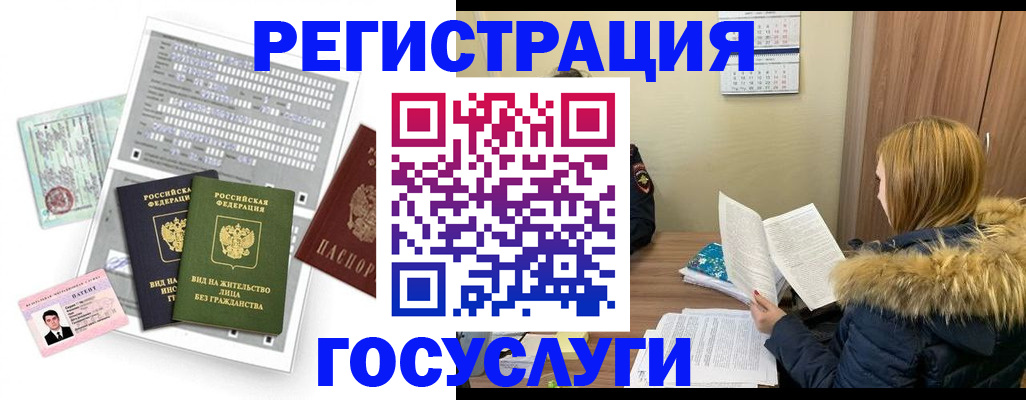 временная регистрация законно в Апрелевке