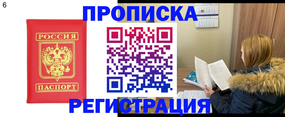 прописка для кредита в Апрелевке